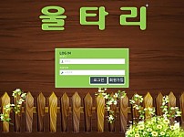 【토토사이트】울타리 pcta66.com