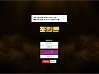 【토토사이트】포인트 pit-8282.com