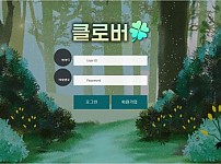 【토토사이트】클로버 cv-77.com