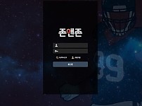 【토토사이트】존앤존 zone-00.com