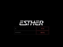 【토토사이트】이스터 (ESTHER) est-ss.com