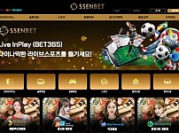 【토토사이트】쎈벳 (SSENBET) ssen-001.com