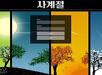 【토토사이트】사계절 cgdx-351.com