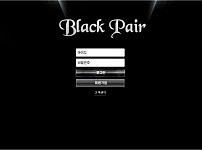 【토토사이트】블랙페어 (BLACK PAIR) bp-773.com