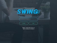 【토토사이트】스윙 (SWING) swing12.com