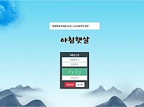 【토토사이트】아침햇살 ac8282.com