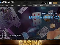 【토토사이트】메타버스 (METAVERSE) mtqa3.com