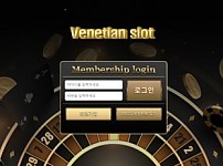 【토토사이트】베네치안슬롯 vene77.com