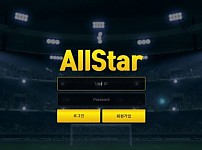 【토토사이트】올스타 (ALL STAR) astar-11.com