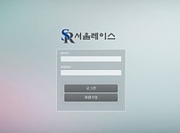 【토토사이트】서울레이스 sr3344.com