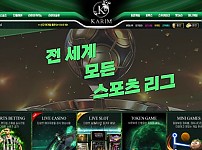 【토토사이트】카림 (KARIM) krm-bet.com