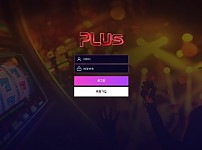 【토토사이트】플러스벳 (PLUSBET) plus909.com