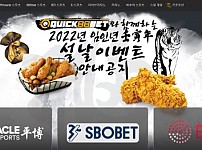 【토토사이트】퀵88벳 (QUICK88BET) quick88bet.com