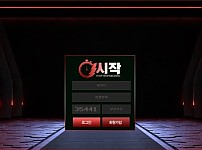 【토토사이트】시작 sj-01.com