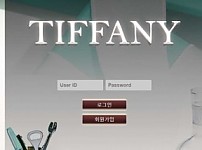 【토토사이트】티파니 (TIFFANY) tt-sss.com