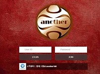 【토토사이트】어나더 (ANOTHER) ano-tt33.com