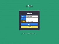 【토토사이트】스위스 sws-888.com