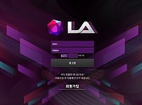 【토토사이트】엘에이 (LA) la-mbc.com