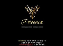 【토토사이트】피닉스 (PHOENIX) 777-007.com