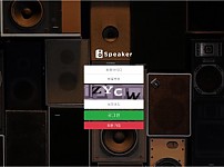 【토토사이트】스피커 (SPEAKER) kn-909.com