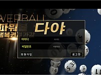 【토토사이트】다야 dia-77.com