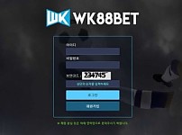 【토토사이트】WK88벳 WK88BET kkw-88.com