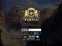 【토토사이트】페르시아 (PERSIA) pr-777.com