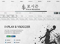 【토토사이트】포시즌 (FOUR SEASONS) fss22.com