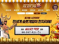 【토토사이트】 친구슬롯 (79SLOT) 79s555.com