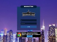 【토토사이트】맨해튼 (MANHATTAN) wcb673.com