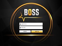 【토토사이트】보스 (BOSS) bs-0987.com