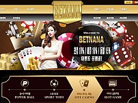 【토토사이트】벳나나 BETNANA bn-654.com