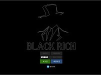 【토토사이트】블랙리치 (BLACK RICH)