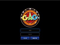 【토토사이트】개그 (GAG) gag-24.com