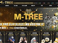 【토토사이트】머니트리 (MONEY TREE) mtree777.com