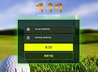 【토토사이트】개구리 fr-007.com