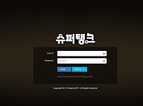 【토토사이트】슈퍼탱크 goo-909.com