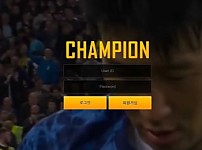 【토토사이트】챔피언 CHAMPION cp-333.com