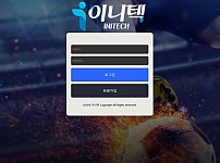 【토토사이트】이니텍 (INITECH) init-11.com