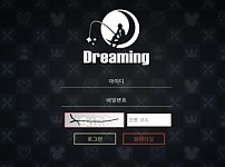 【토토사이트】드리밍 (DREAMING) dr-sm.com