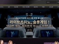 【토토사이트】팬텀 (PHANTOM) rr-11.com