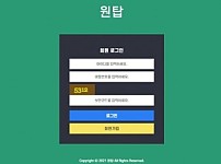 【토토사이트】원탑 ot-222.com