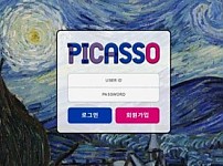 【토토사이트】피카소 (PICASSO) pcs-001.com