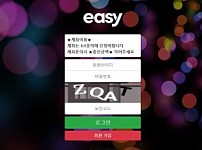 【토토사이트】이지 (EASY) es-550.com