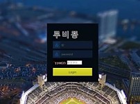 【토토사이트】루비똥 king1004.cc