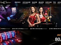 【토토사이트】잭카지노 (JACK CASINO) ja-002.com