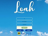 【토토사이트】로아 (LOAH) loah-707.com