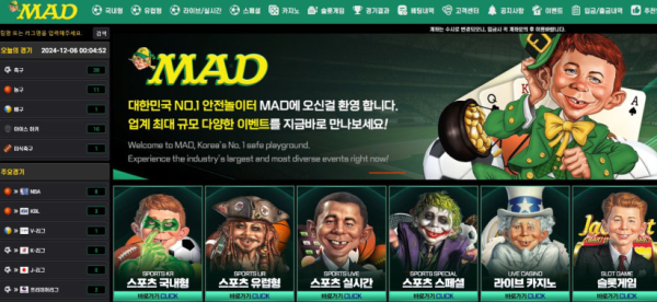 【토토사이트】매드 MAD mad-777.com