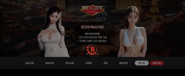 【토토사이트】벅시 BUGSY fnj78.com