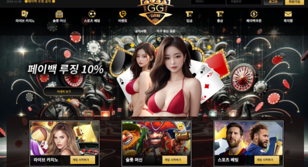 【토토사이트】지지 GG 지지카지노.com